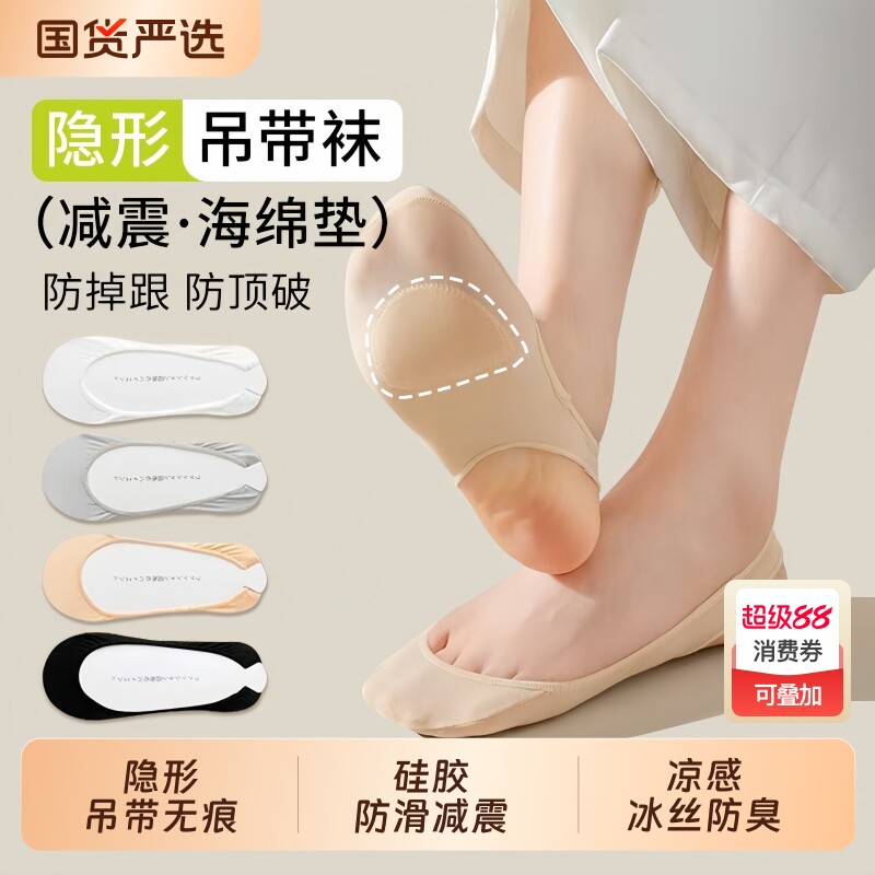 半掌袜船袜女夏季棉底防滑不掉跟袜套冰丝薄款半掌吊带袜半脚底