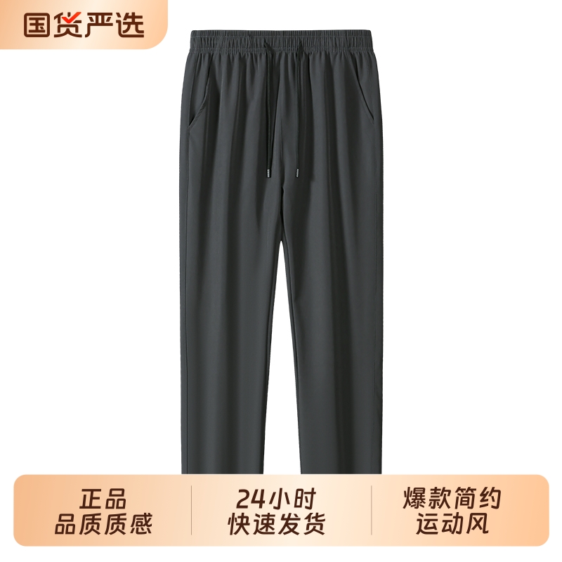 2025新款运动长裤男修身小脚裤纯色简约直筒长裤户外运动跑步健身