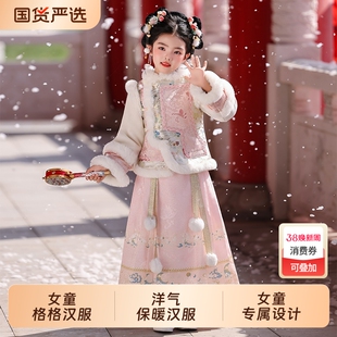 汉服女童冬款儿童加厚格格服拜年服套装女孩新中式马面裙过年衣服
