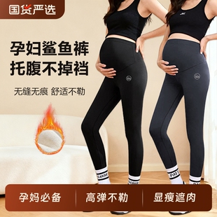 子秋冬装 休闲托腹长打底裤 春秋冬外穿加绒加厚保暖大码 孕妇鲨鱼裤