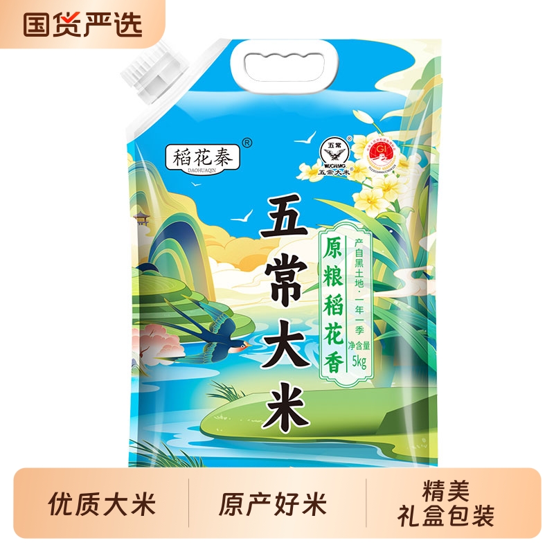 正宗东北黑龙江五常大米10斤当季新米便宜19266长粒优质一季国货