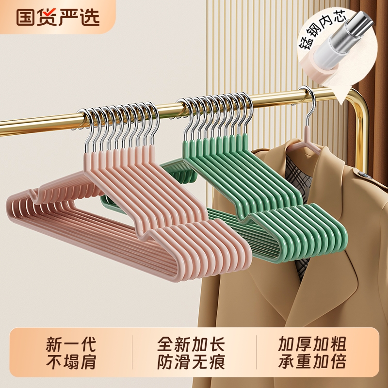 加长无痕防滑加粗新款衣服撑衣架