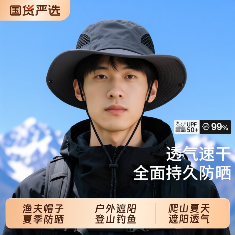 渔夫帽子男士夏季防晒户外遮阳帽透气登山钓鱼爬山夏天渔夫帽男款