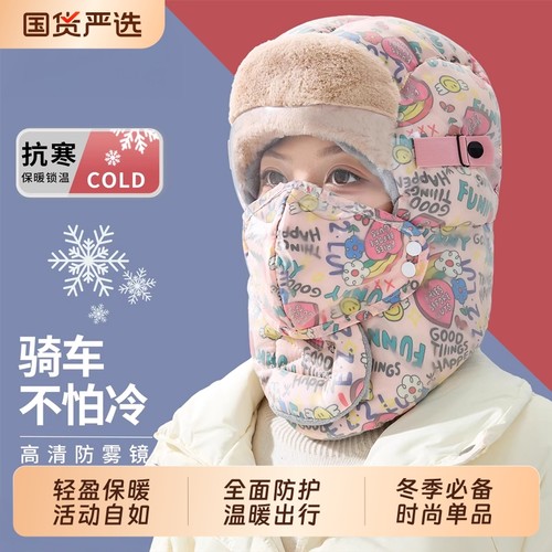 冬季骑车防寒加绒护耳保暖雷锋帽