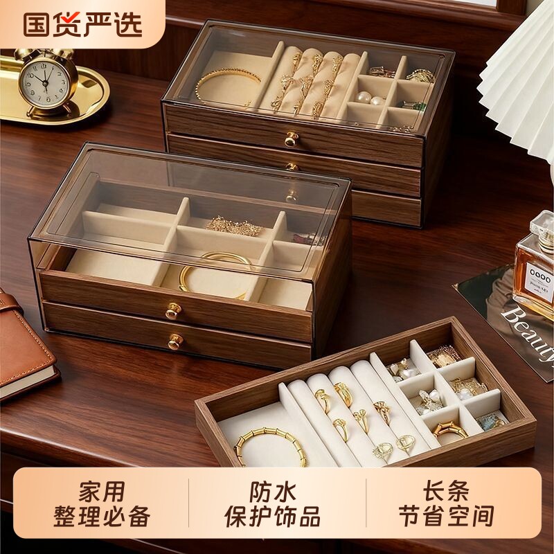 新款首饰收纳盒胡桃木纹饰品盒戒指手镯耳环耳中国风轻奢珠宝收纳