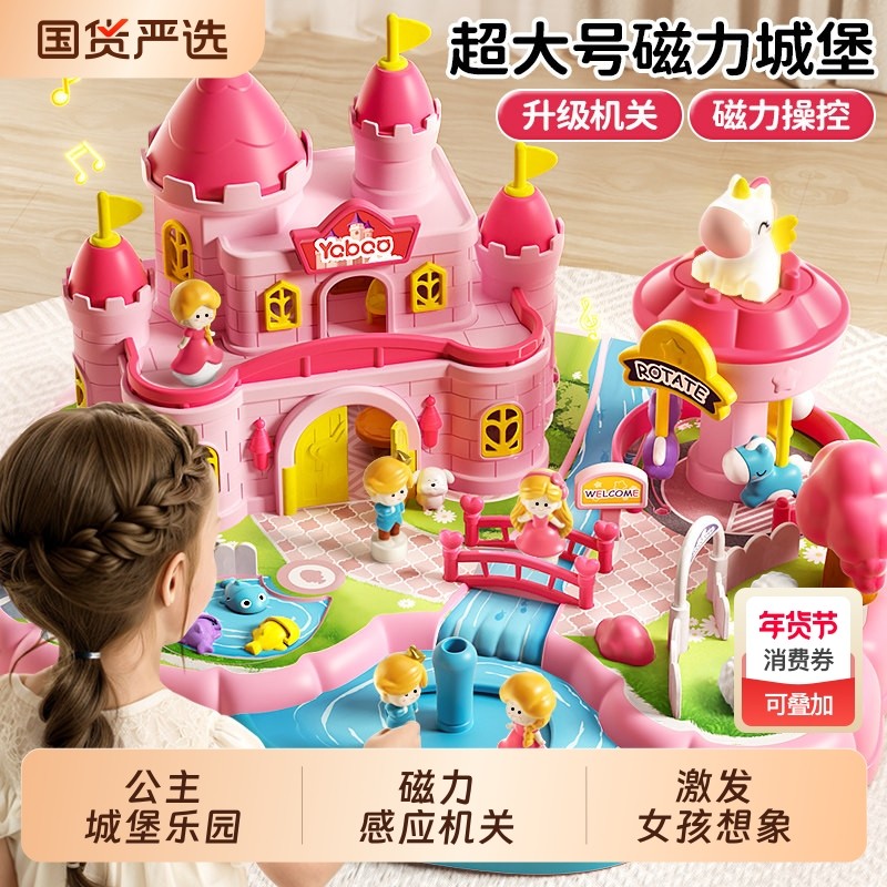 儿童玩具女孩子磁力过家家女童艾爱莎公主3城堡4生日礼物6岁5新年,玩具/童车/益智/积木/模型,娃娃/配件/着替,淘宝优惠券,粉丝福利购,淘宝优惠卷