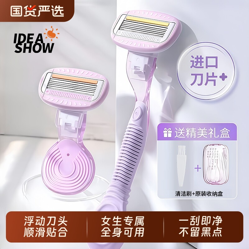 刮毛刀女生专用腋下脱毛神器女士去腿毛腋毛私密处无痛剃毛器芦荟