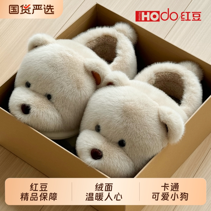红豆棉拖鞋女款2025冬季新品厚底地板鞋棉拖鞋女款卡通可爱小狗女