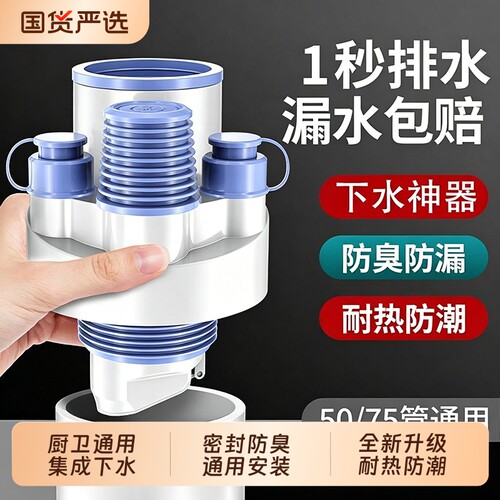 厨房下水管三头通洗碗机排水管