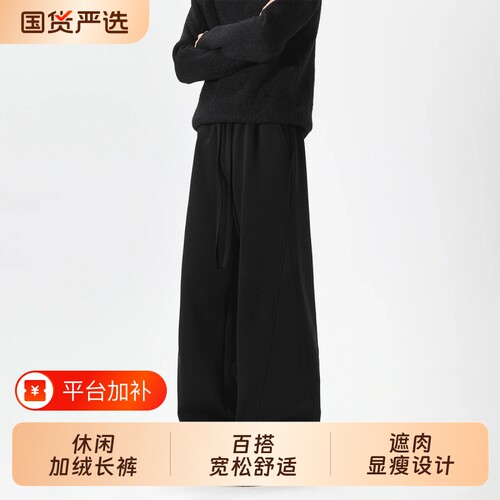 美式休闲弯刀裤子男秋冬季宽松运动卫裤阔腿垂感直筒常规加绒