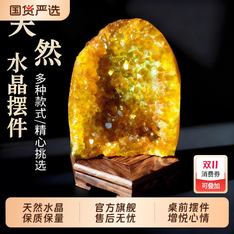 天然水晶乌拉圭黄晶簇紫晶洞