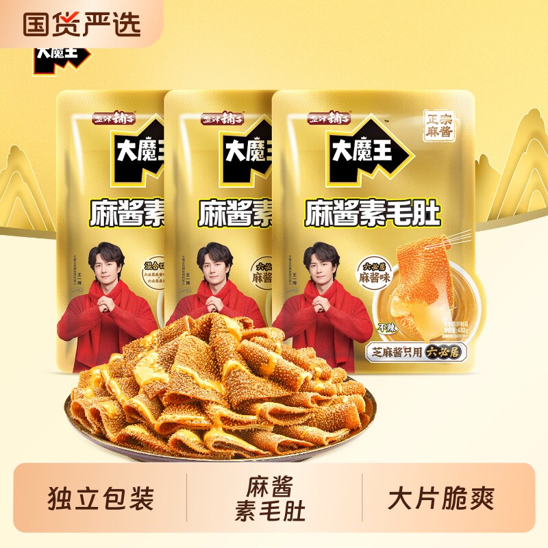盐津铺子大魔王素毛肚麻酱味火锅六必居魔芋零食小吃休闲食品辣爽