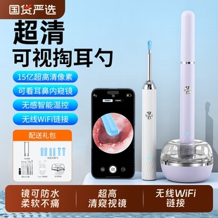 可视挖耳勺掏耳神器超高清内窥镜专业采耳工具带灯儿童成人掏耳朵