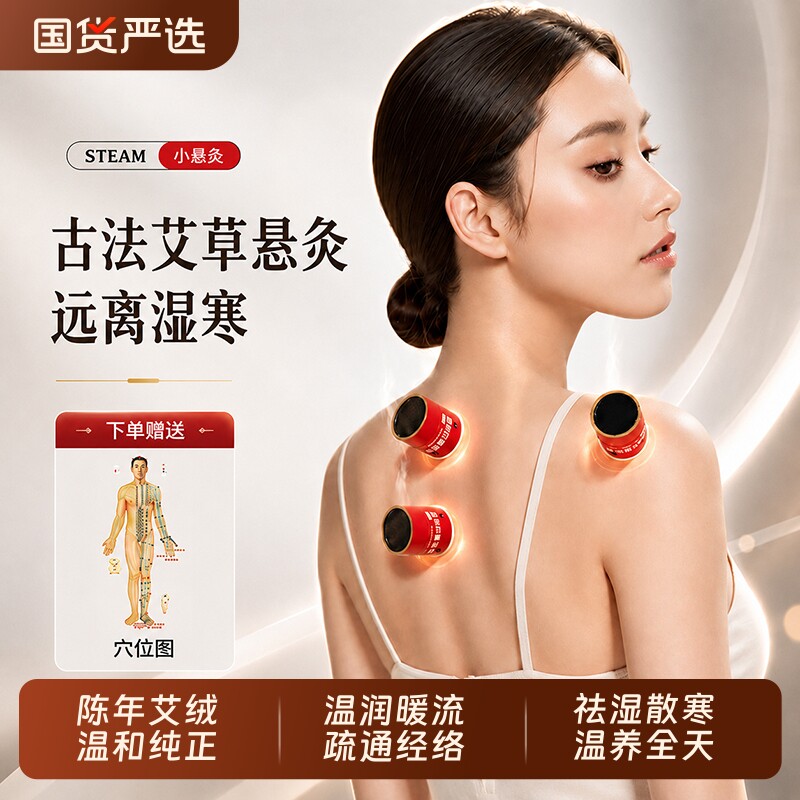 艾灸盒随身灸家用小悬灸灸罐器具大全艾灸神器面部热敷艾柱精油