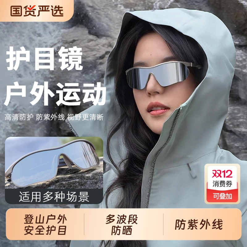 户外跑步防紫外线太阳镜专业