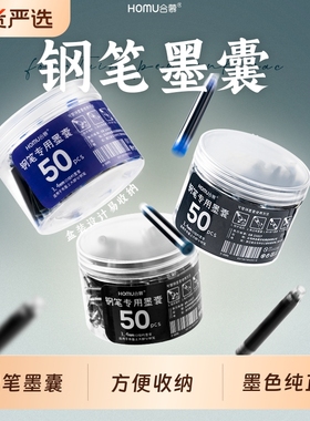 钢笔替换墨囊200支装学生练字钢笔通用墨囊3.4mm小学生三年级通用型墨水胆墨蓝蓝黑色墨兰不可擦墨囊收纳盒