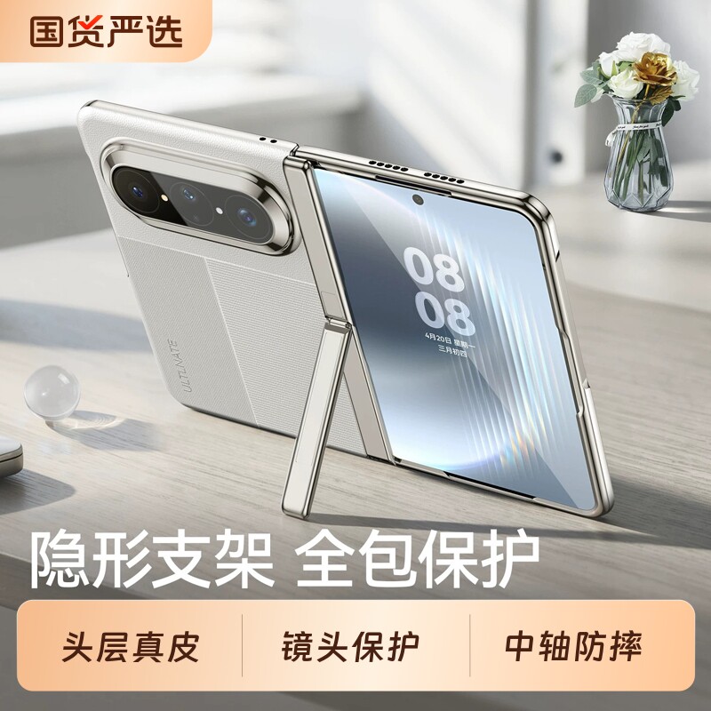 适用华为PuraXMax手机壳新款真皮puraxmax典藏版保护套韩淼折叠壳膜一体镜头中轴全包防摔支架高端超薄边框