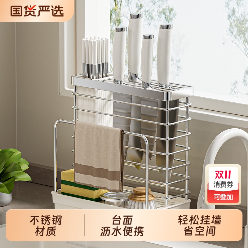 沥水置物架刀架新款筷子筒菜板一体收纳壁挂式筷笼刀具放菜刀