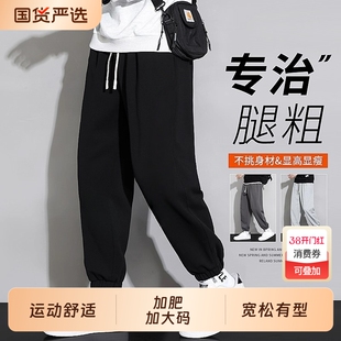 运动裤男士宽松大码裤子男裤春秋款加肥加大2025新款加绒卫裤男款