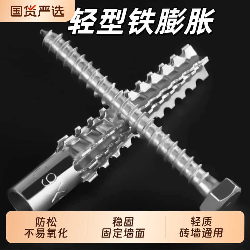 铁膨胀管塞膨胀螺丝8cm6cm新型铁胀塞加强型轻型金属膨胀管轻质砖
