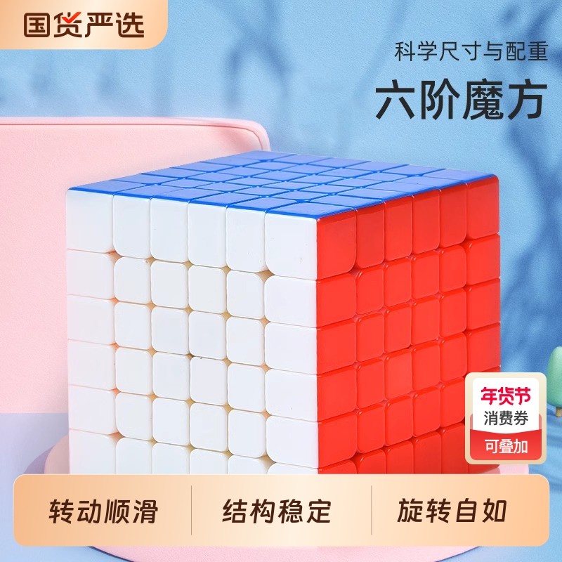 圣手六阶七八九十阶魔方6高阶7比赛专用益智儿童玩具正品金字塔,玩具/童车/益智/积木/模型,魔方,淘宝优惠券,粉丝福利购,淘宝优惠卷