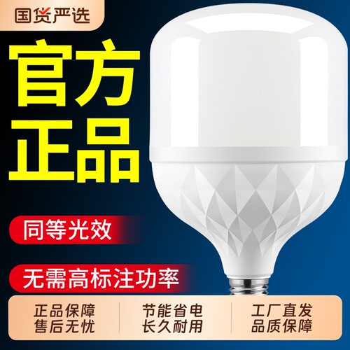LED灯泡家用塑包室内客厅节能灯E27螺口高亮节能无频闪球泡控制
