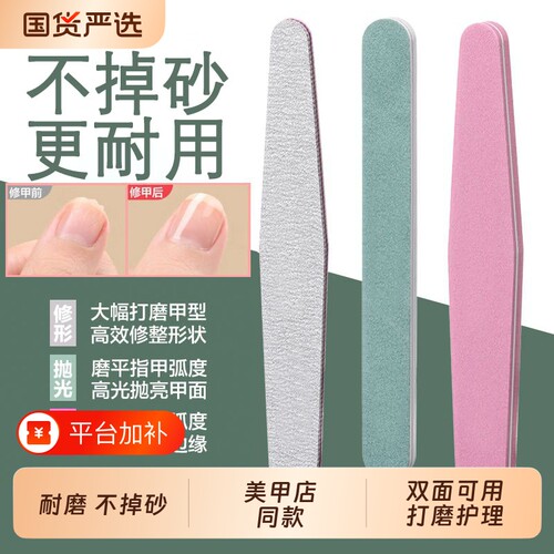 指甲锉美甲工具打磨修指甲磨砂条