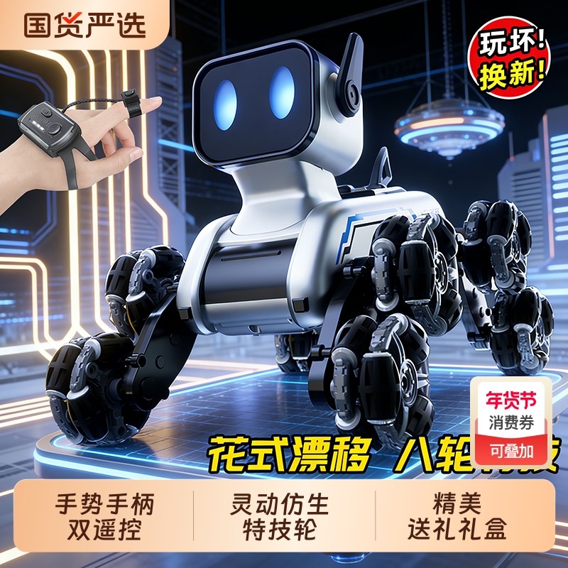 智能机器狗玩具电动遥控汽车男孩儿童机械狗新年礼物2026新款手势,玩具/童车/益智/积木/模型,电动/遥控车,淘宝优惠券,粉丝福利购,淘宝优惠卷