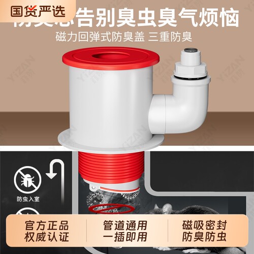 厨房下水管三通接头防臭神器