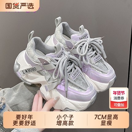 7cm亮皮拼色小个子厚底老爹鞋女2026春夏轻便百搭增高休闲运动鞋