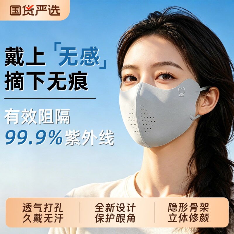 2026新款防晒口罩女防紫外线高颜值夏季透气薄款脸罩冰丝遮阳面罩