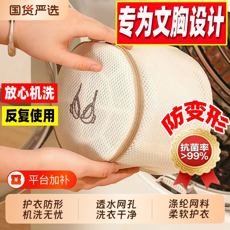 内衣洗衣袋洗衣机专用防变形网袋机洗文胸护洗袋胸罩清洗护袋网兜