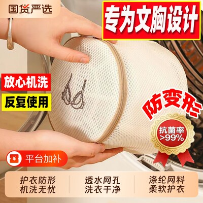 内衣洗衣袋洗衣机专用防变形网袋