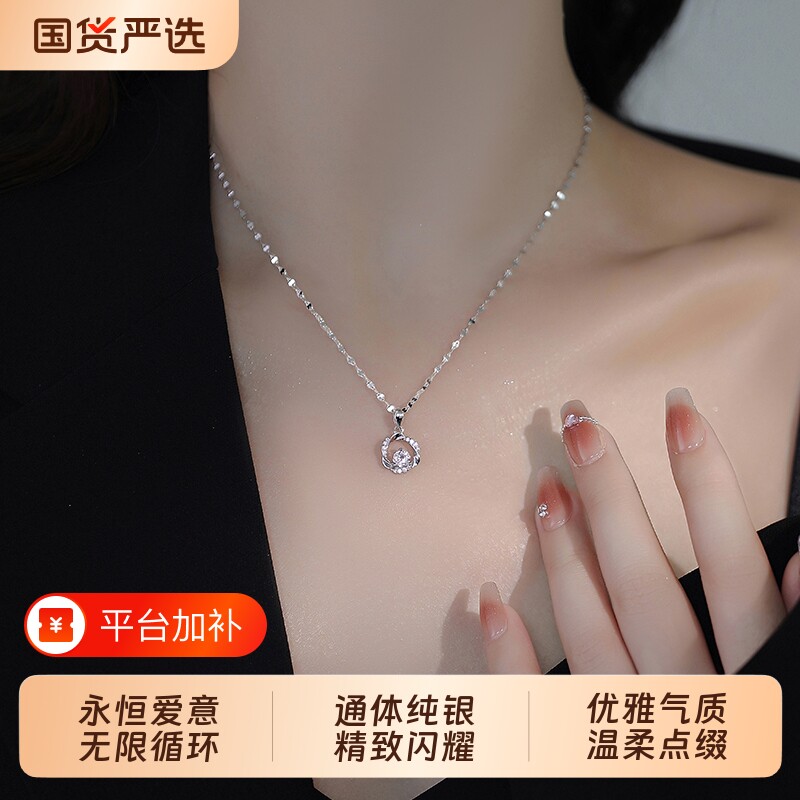 S999纯银莫比乌斯项链女款轻奢小众高级感足银锁骨链2026爆款颈链