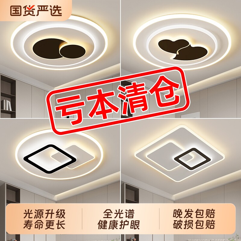 客厅灯主灯现代简约led吸顶灯全屋套餐2025新款大灯中山灯具卧室