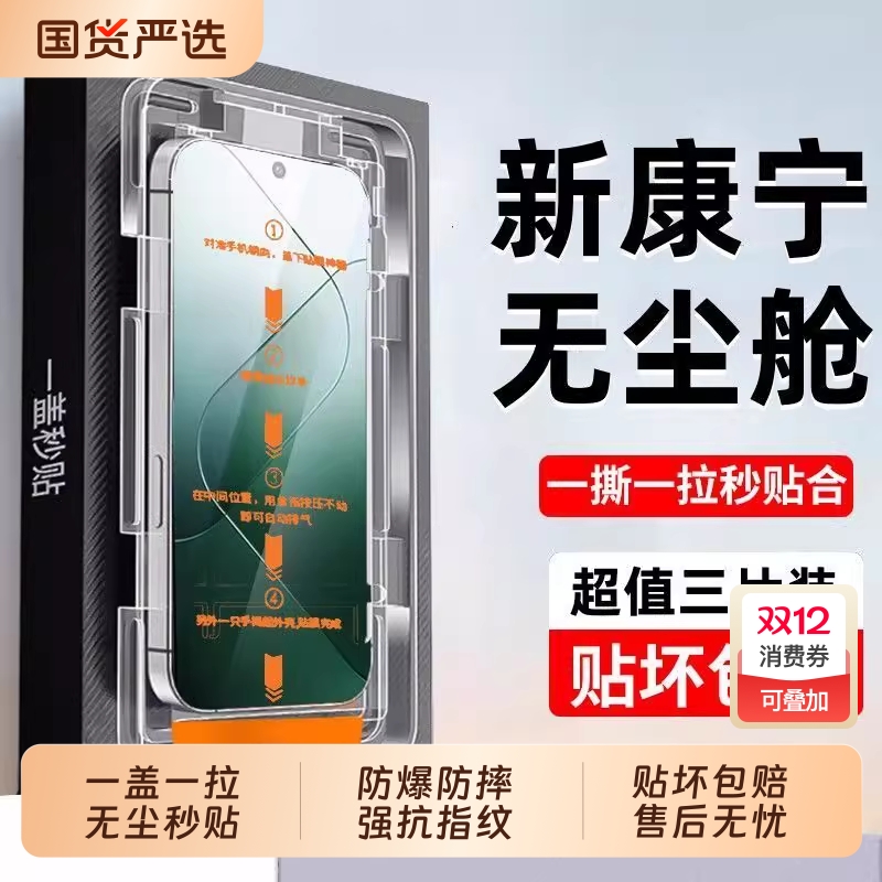 适用小米17钢化膜红米k80无尘仓k70pro至尊版14/13手机膜k60k50k30k20k40s防窥Turbo3/4新款12/note13/11/10e