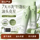 干发喷雾免洗洗发水头发蓬松神器去油控油男士 女免水洗蓬蓬粉正品