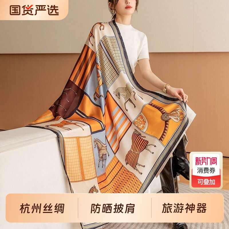 杭州丝绸缎面丝巾仿真丝薄款围巾防晒披肩头巾110大方巾冬季神器