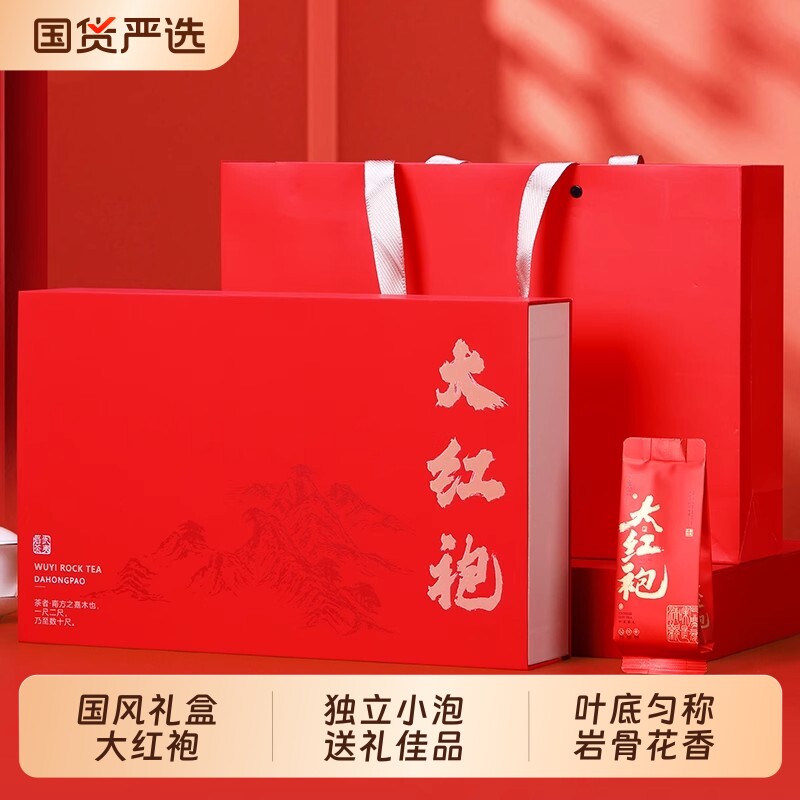 正宗武夷岩茶花香肉桂大红袍乌龙茶正岩茶叶礼盒装年货礼品武夷山