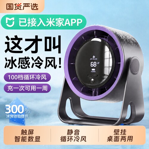 2026新款桌面小风扇制冷小型