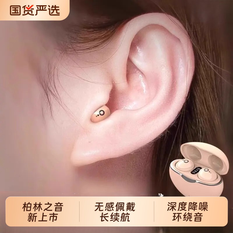 德国音质隐形迷你蓝牙耳机真无线高端上班特小入耳新款长续航