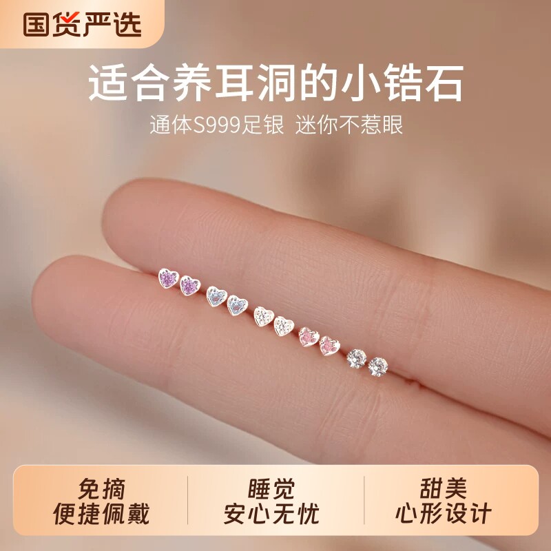 999纯银彩色爱心锆石耳钉精致小巧甜美轻奢时尚耳骨钉高级感耳饰