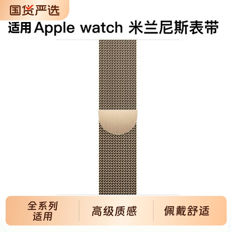 适用苹果手表表带iwatch米兰尼斯S11s10编织applewatch987/6SE金属ultra运动透气男高级非原装磁吸不锈钢银色图片