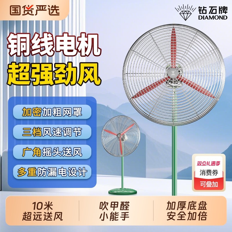 钻石牌工业电风扇大风力落地扇挂壁式牛角扇工厂车间大功率风扇