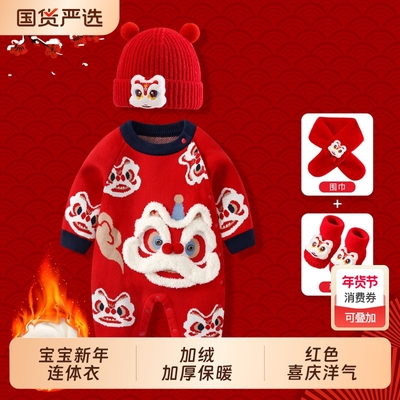 婴儿拜年服宝宝过年连体衣服