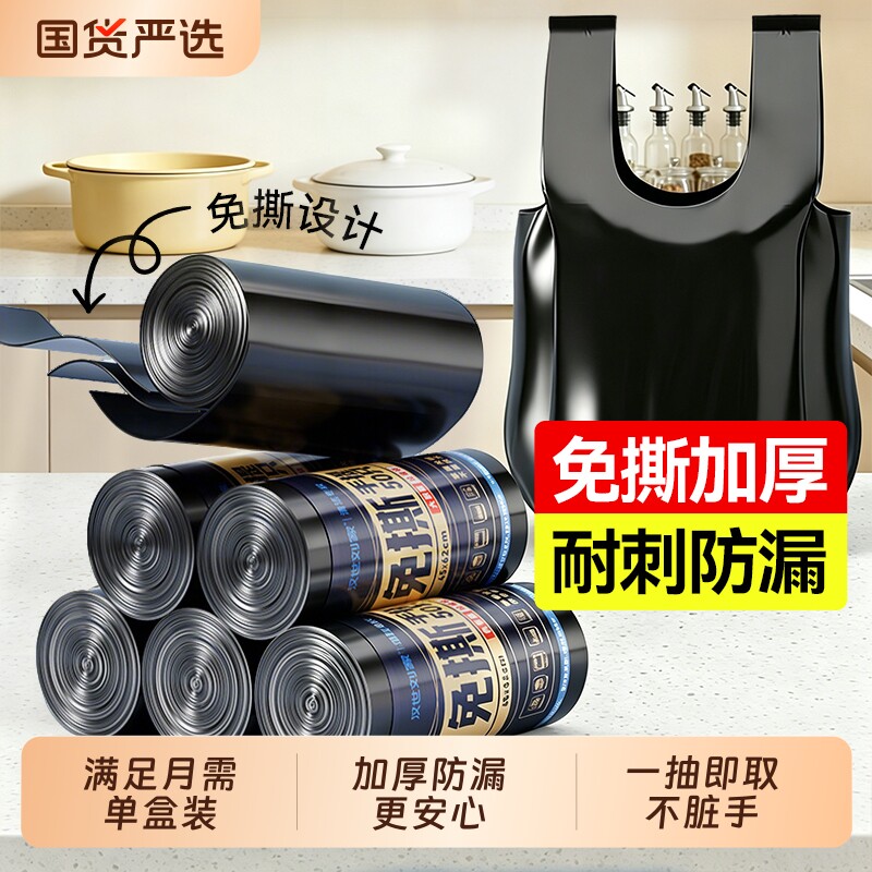 汉世刘家免撕背心垃圾袋家用加厚黑色全新料厨房一次性手提塑料袋