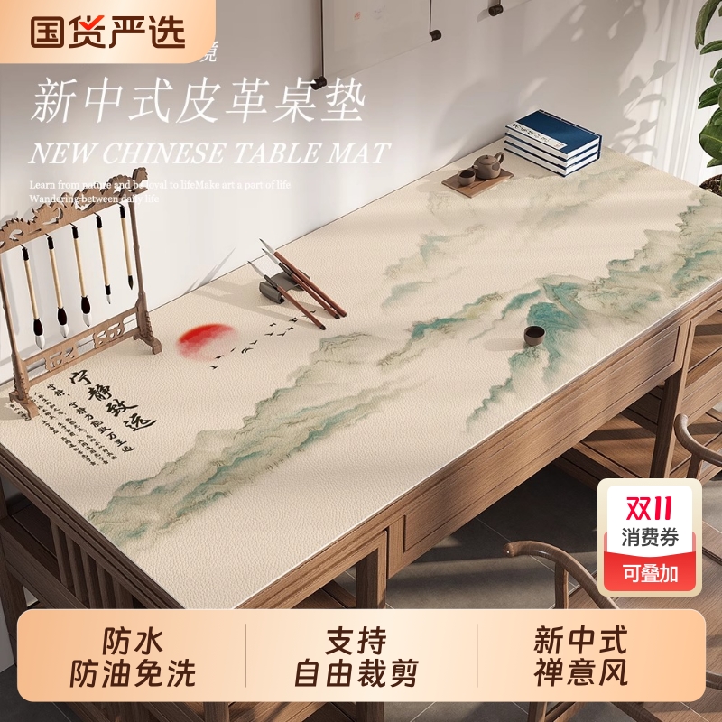 桌垫轻奢高级感中式防尘耐高温