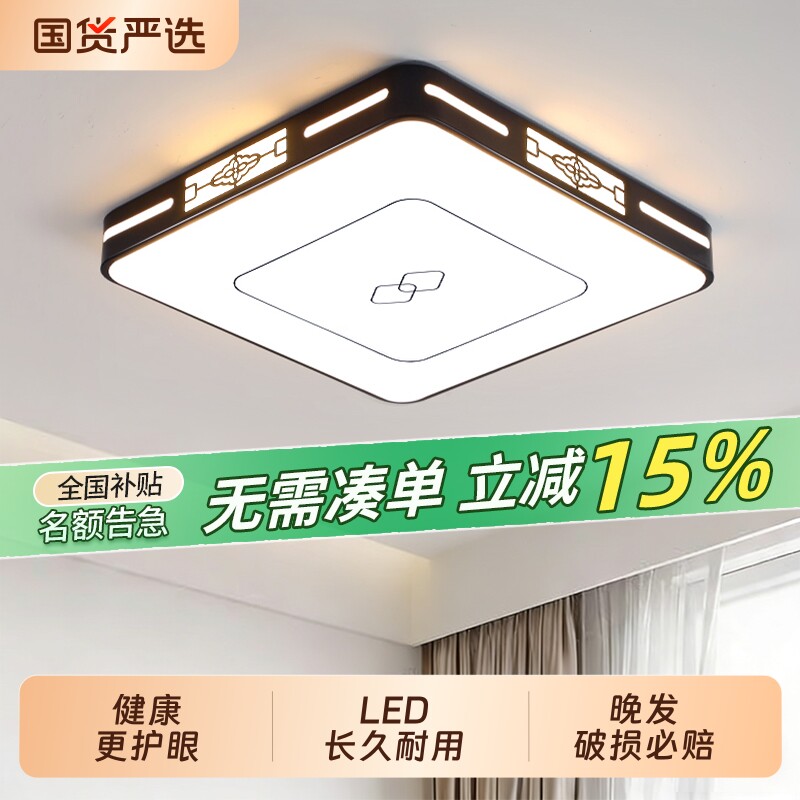led超亮客厅吸顶灯全光谱护眼主卧室吊灯具现代简约大气灯具套餐