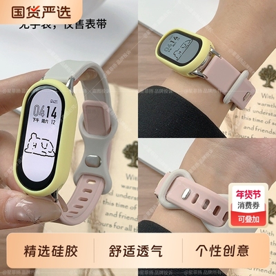 适用小米手环10/9/8表带硅胶蝴蝶扣八九十代腕带保护壳软壳套装高级感拼色创意运动替换手表带通用NFC版白色