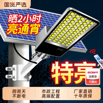 太阳能路灯户外庭院带灯杆照明灯